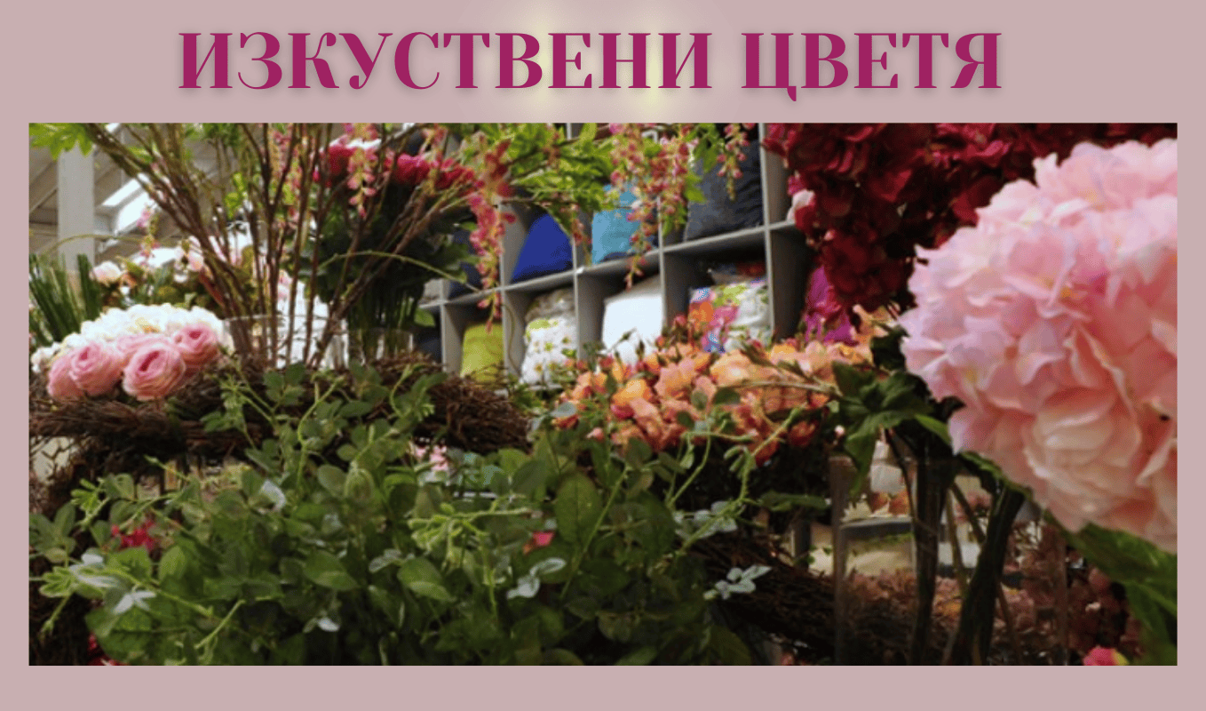 Всичко за празничния уют