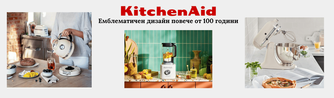 KitchenAid блендер, чопър, миксер, тостер, електрическа кана, чайник